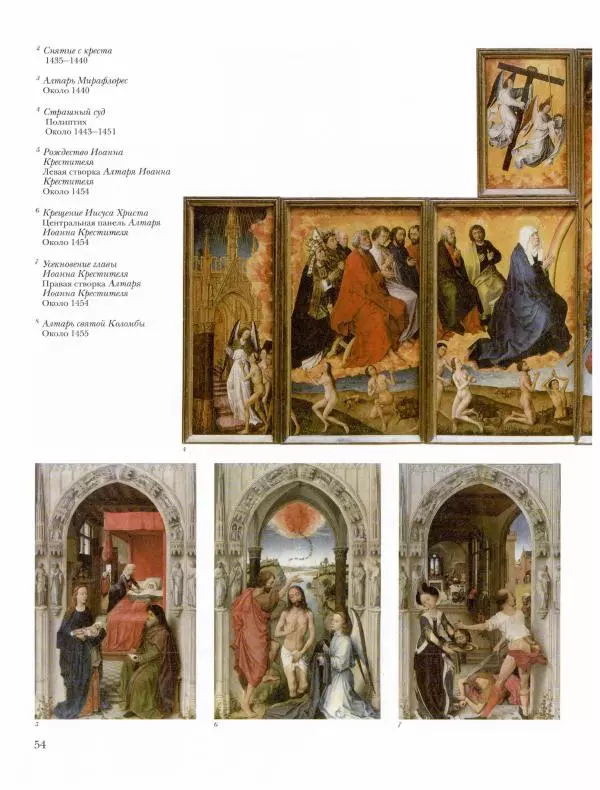 Ю. Астахов - 50 великих художников мира - Страница № 55