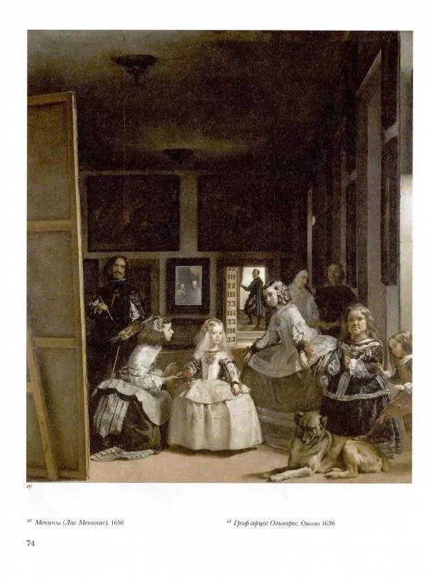 Ю. Астахов - 50 великих художников мира - Страница № 75