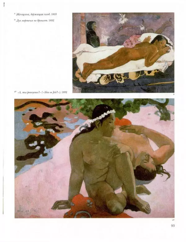 Ю. Астахов - 50 великих художников мира - Страница № 94