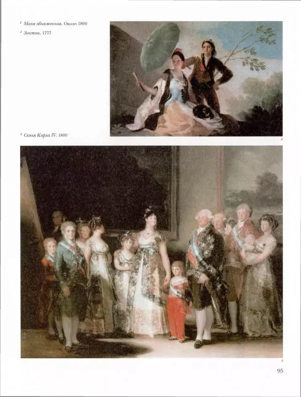 Ю. Астахов - 50 великих художников мира - Страница № 96