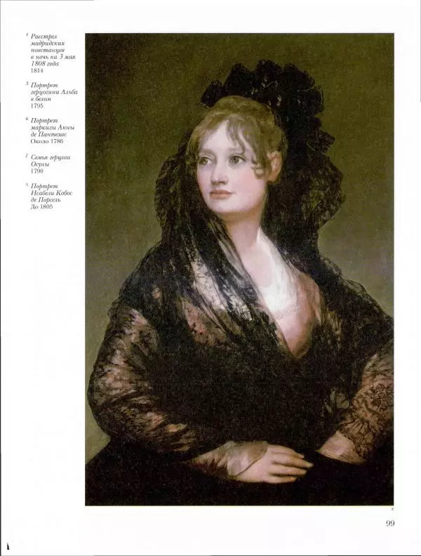 Ю. Астахов - 50 великих художников мира - Страница № 100