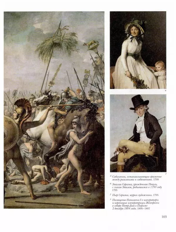 Ю. Астахов - 50 великих художников мира - Страница № 104