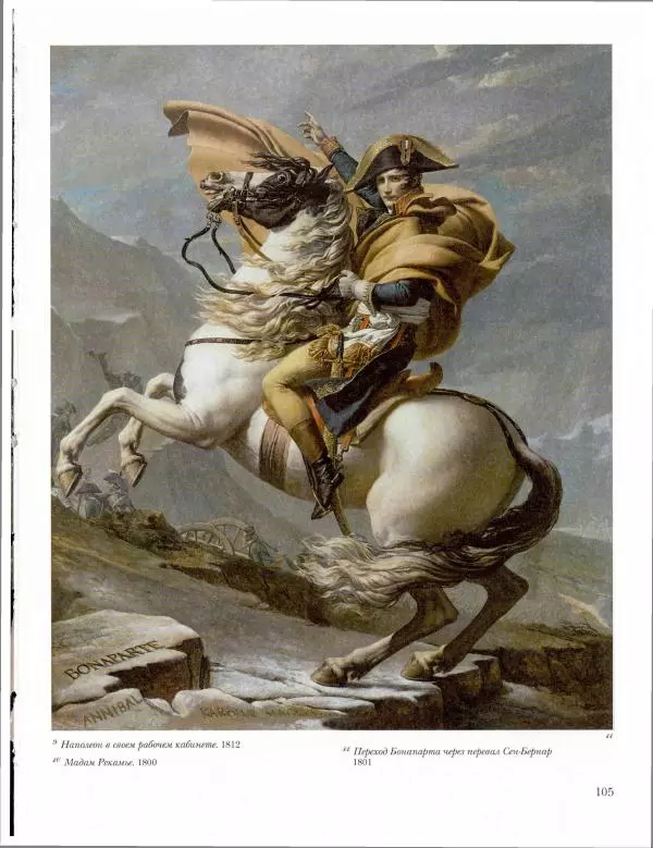 Ю. Астахов - 50 великих художников мира - Страница № 106