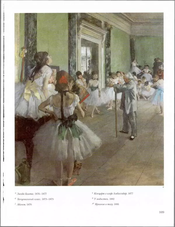 Ю. Астахов - 50 великих художников мира - Страница № 110