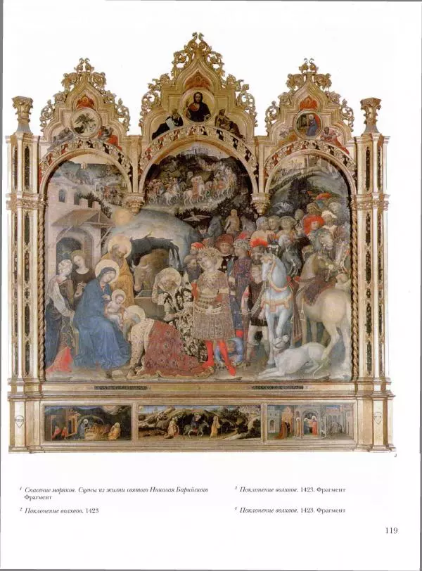 Ю. Астахов - 50 великих художников мира - Страница № 120