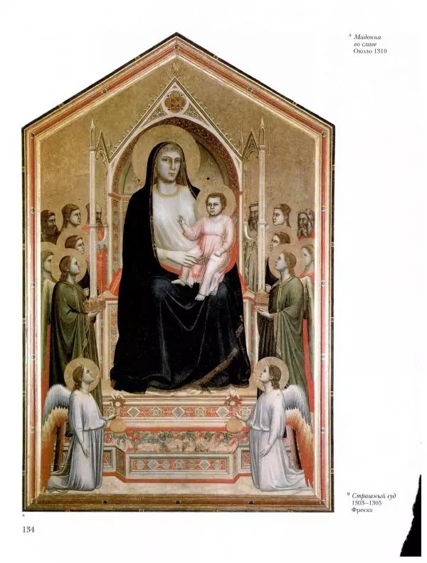 Ю. Астахов - 50 великих художников мира - Страница № 135