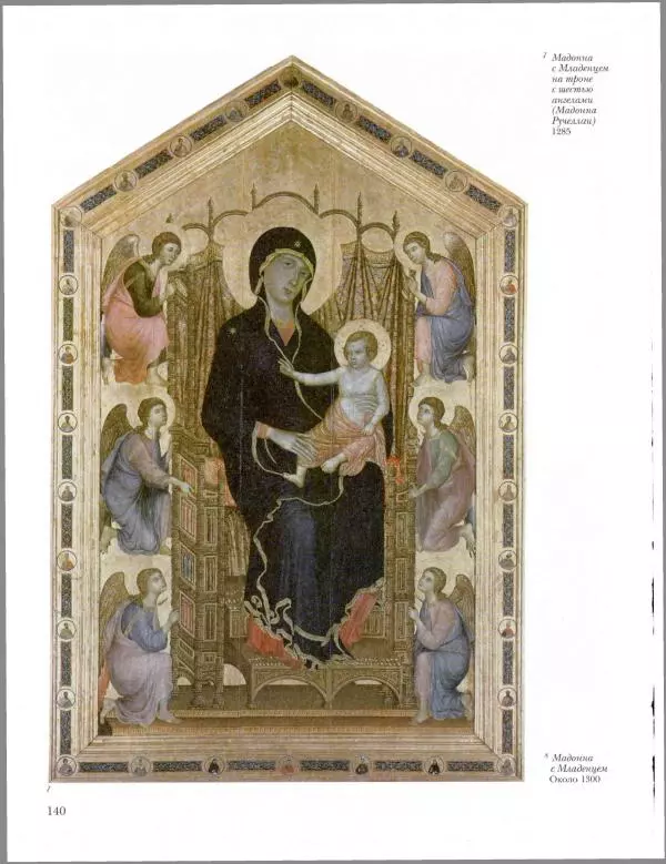 Ю. Астахов - 50 великих художников мира - Страница № 141