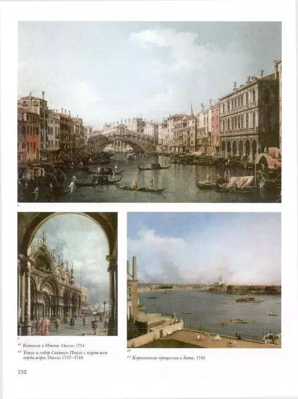 Ю. Астахов - 50 великих художников мира - Страница № 153