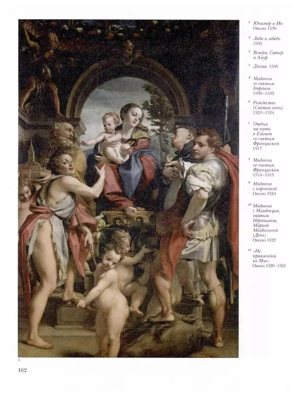 Ю. Астахов - 50 великих художников мира - Страница № 163