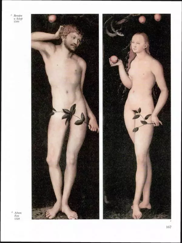 Ю. Астахов - 50 великих художников мира - Страница № 168