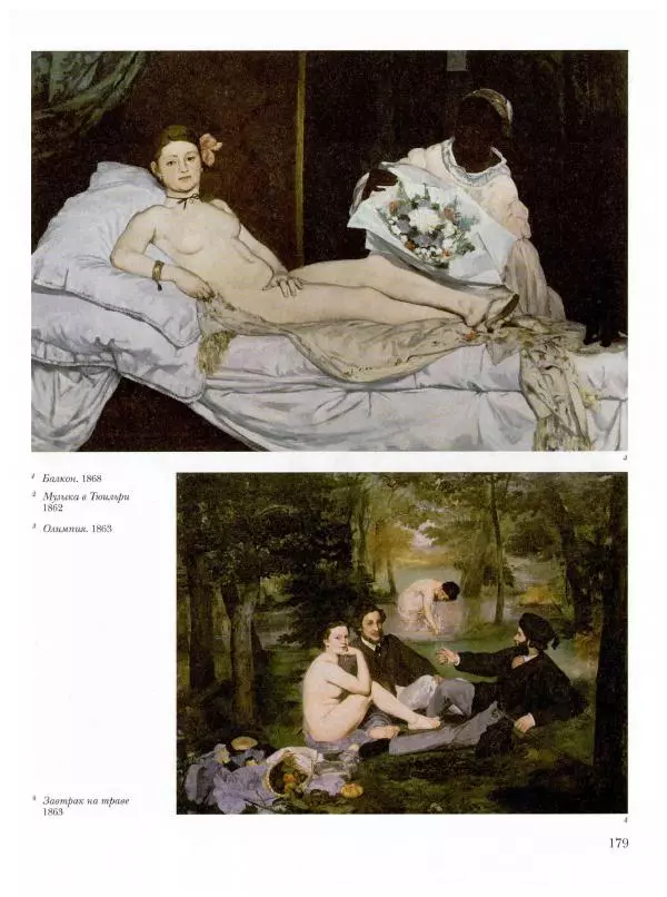 Ю. Астахов - 50 великих художников мира - Страница № 180