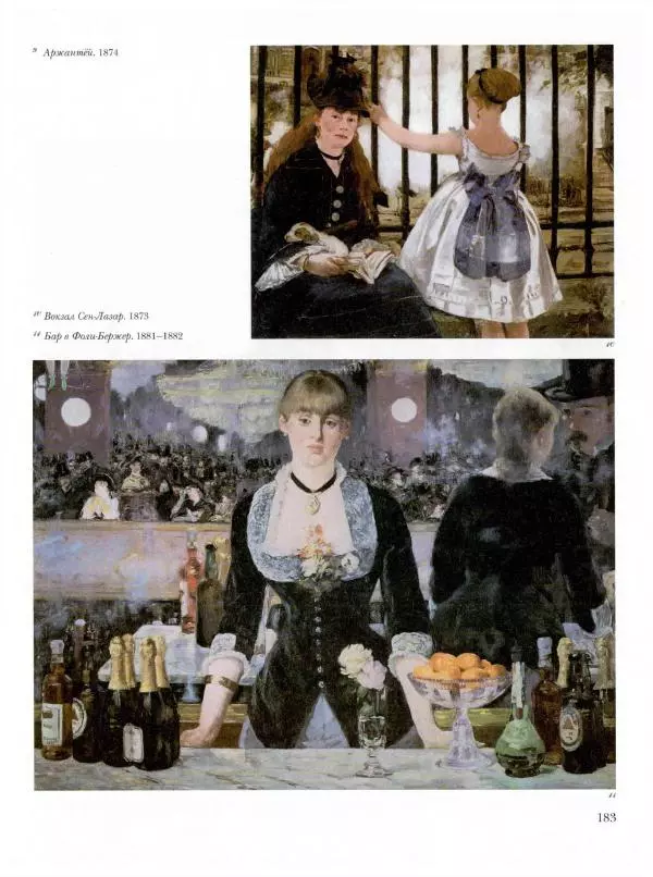 Ю. Астахов - 50 великих художников мира - Страница № 184