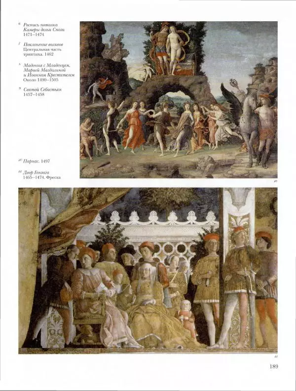 Ю. Астахов - 50 великих художников мира - Страница № 190
