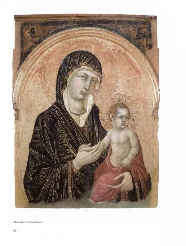 Ю. Астахов - 50 великих художников мира - Страница № 193