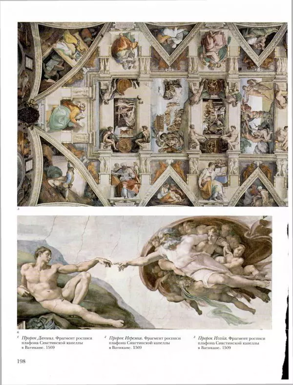 Ю. Астахов - 50 великих художников мира - Страница № 199