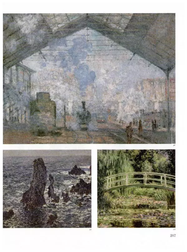 Ю. Астахов - 50 великих художников мира - Страница № 208