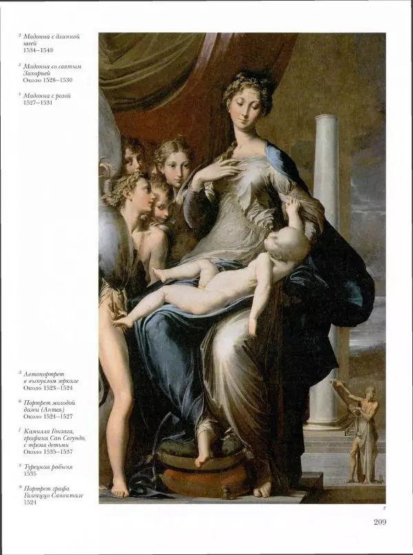 Ю. Астахов - 50 великих художников мира - Страница № 210