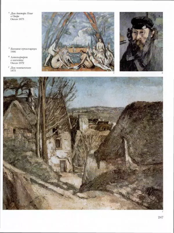 Ю. Астахов - 50 великих художников мира - Страница № 248