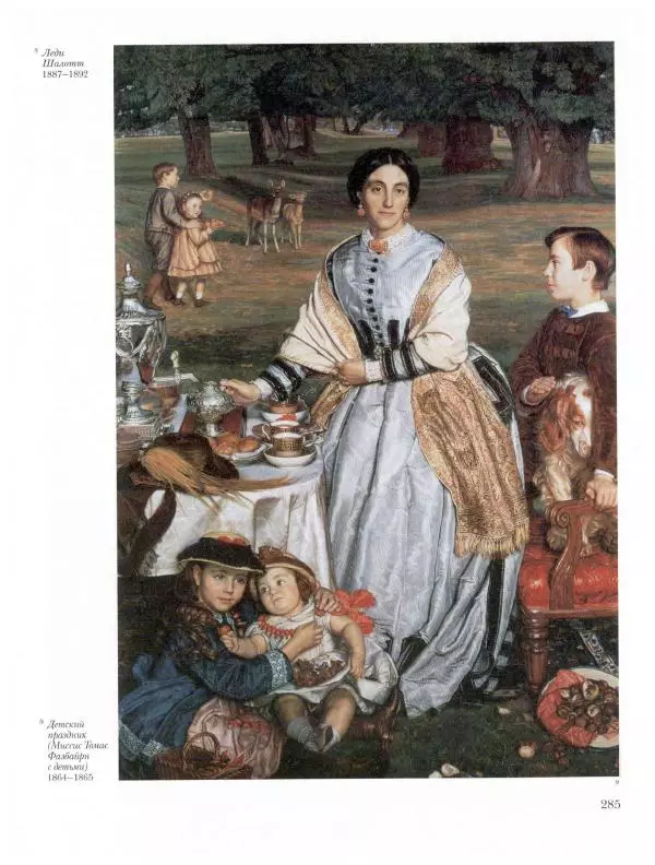 Ю. Астахов - 50 великих художников мира - Страница № 286