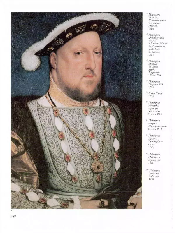 Ю. Астахов - 50 великих художников мира - Страница № 289