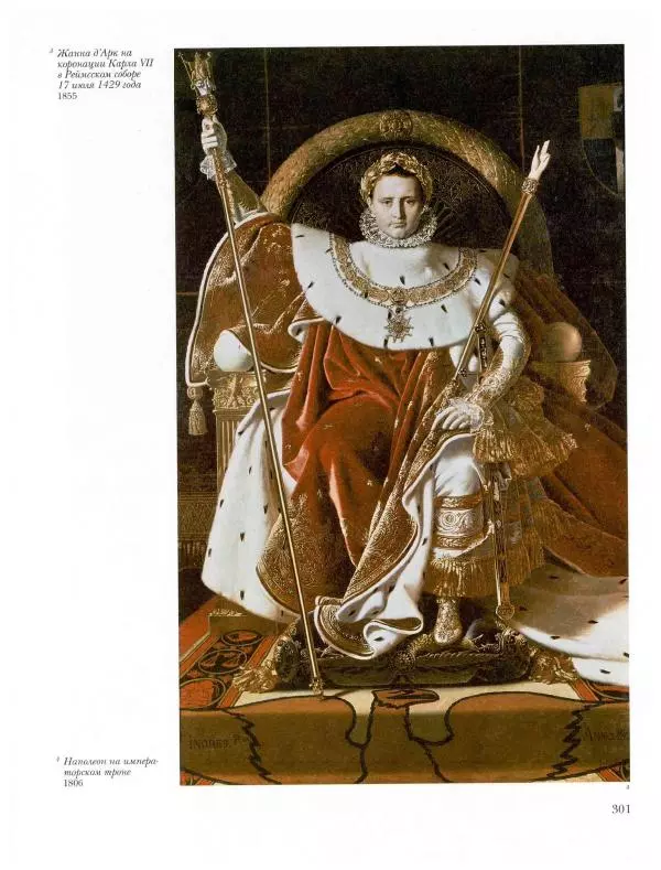 Ю. Астахов - 50 великих художников мира - Страница № 302