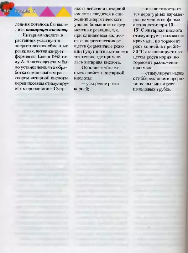 Сергей Батов - Секреты выращивания кактусов - Страница № 88