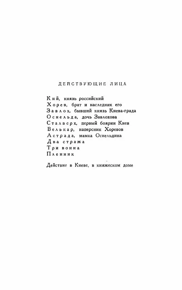 Александр Сумароков - Избранные произведения - Страница № 322
