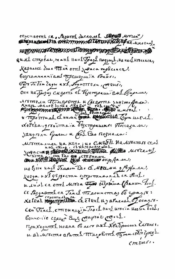 Александр Сумароков - Избранные произведения - Страница № 327