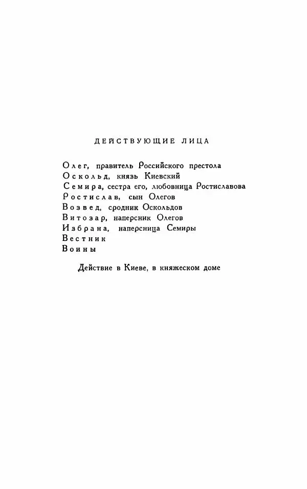 Александр Сумароков - Избранные произведения - Страница № 368