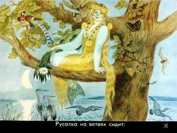 Александр Пушкин - Лукоморье - Страница № 9