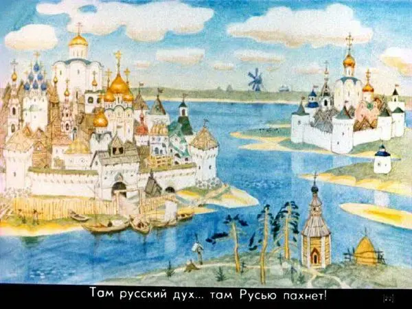 Александр Пушкин - Лукоморье - Страница № 22