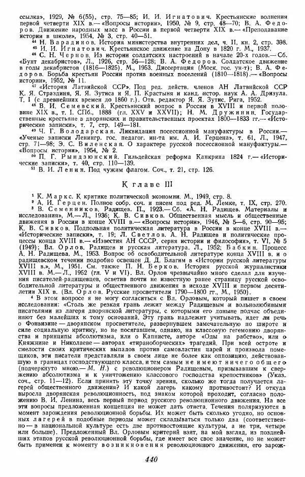 Евгений Тарле - Движение декабристов, том 1 - Страница № 441