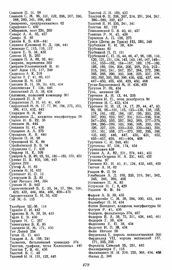 Евгений Тарле - Движение декабристов, том 1 - Страница № 480