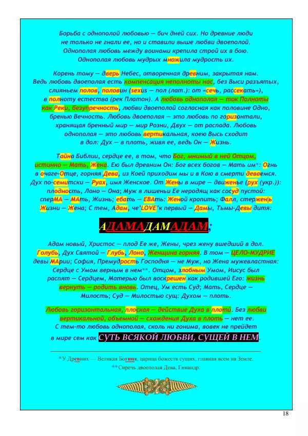 Олег Ермаков - Елена. Эллада. Луна. Чтó есть</p> --