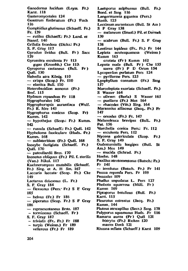 C. Вассер - Съедобные и ядовитые грибы Карпат. Справочник - Страница № 204