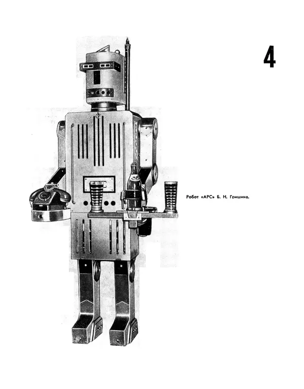  - Ежегодник радиолюбителя 1968 - Страница № 137