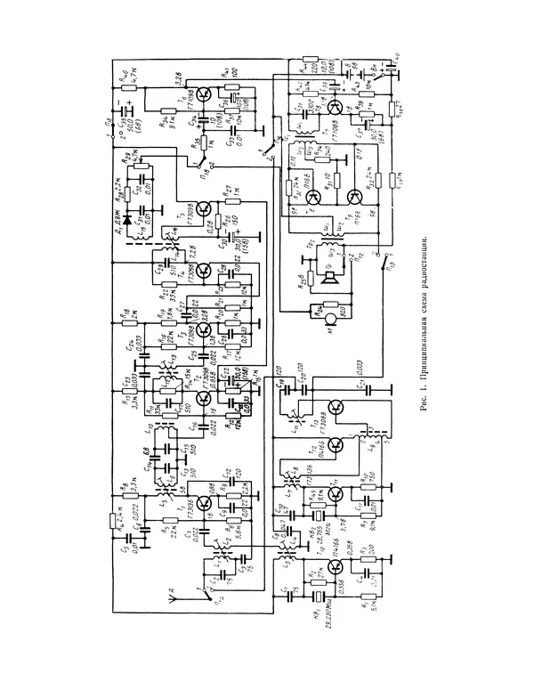  - Ежегодник радиолюбителя 1968 - Страница № 188