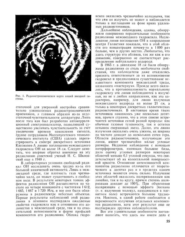  - Ежегодник радиолюбителя 1968 - Страница № 56