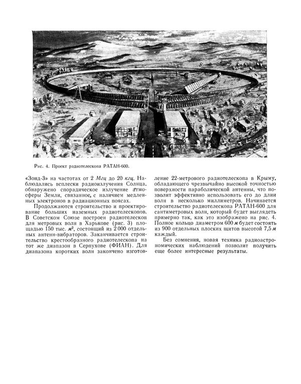  - Ежегодник радиолюбителя 1968 - Страница № 60