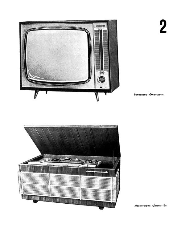  - Ежегодник радиолюбителя 1968 - Страница № 73