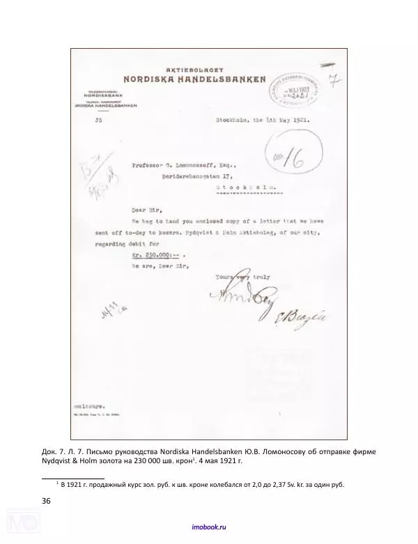 Александр Мосякин - Золото Российской империи и большевики. 1917-1922 гг. Том 2 - Страница № 37