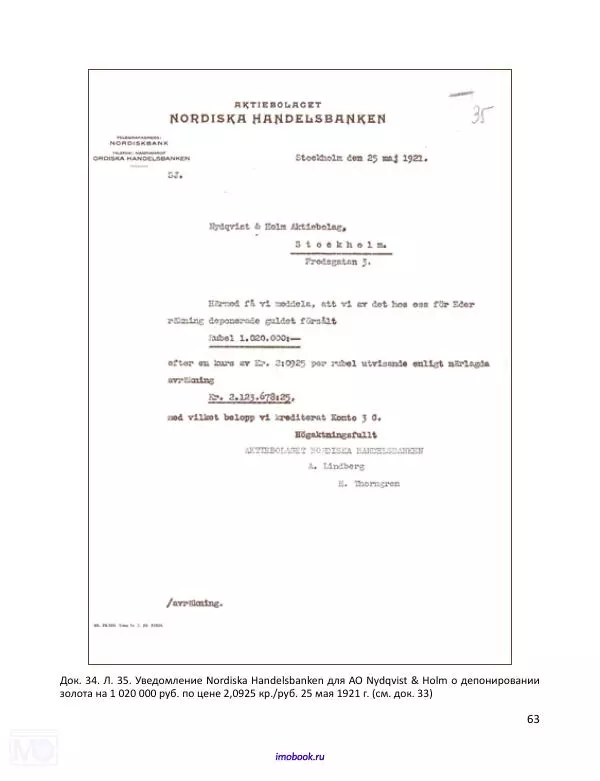 Александр Мосякин - Золото Российской империи и большевики. 1917-1922 гг. Том 2 - Страница № 64