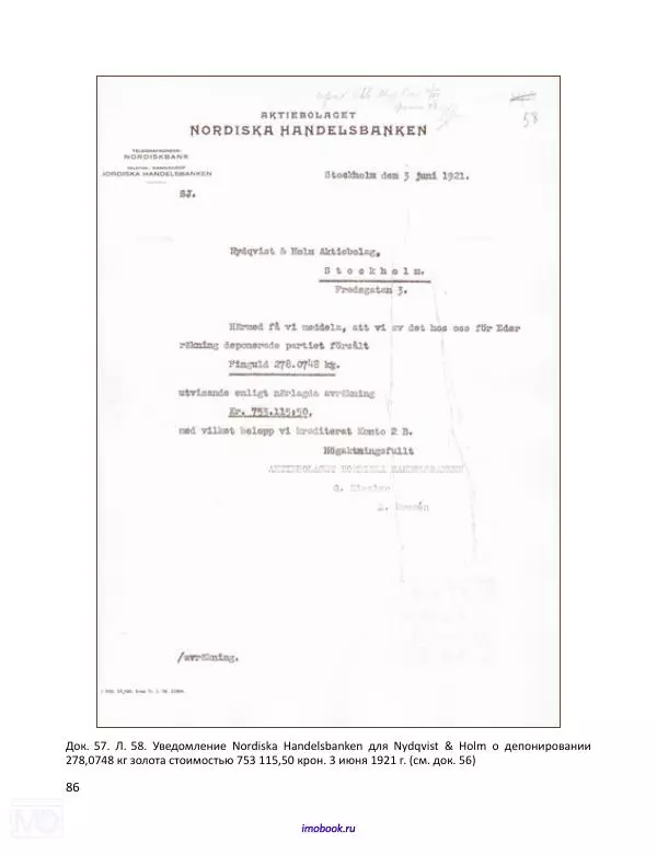 Александр Мосякин - Золото Российской империи и большевики. 1917-1922 гг. Том 2 - Страница № 87