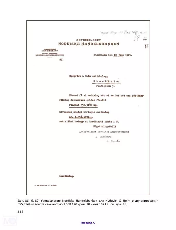 Александр Мосякин - Золото Российской империи и большевики. 1917-1922 гг. Том 2 - Страница № 115