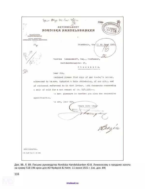 Александр Мосякин - Золото Российской империи и большевики. 1917-1922 гг. Том 2 - Страница № 117