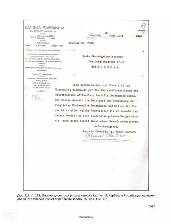 Александр Мосякин - Золото Российской империи и большевики. 1917-1922 гг. Том 2 - Страница № 148