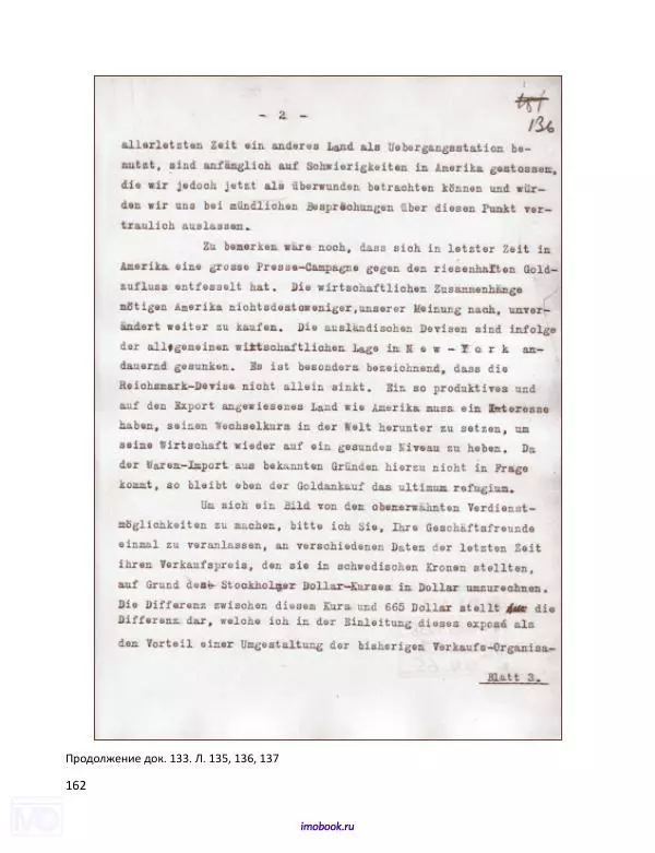 Александр Мосякин - Золото Российской империи и большевики. 1917-1922 гг. Том 2 - Страница № 163