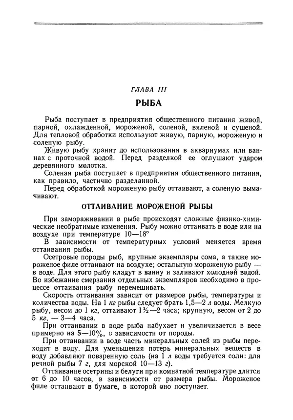 Леонид Маслов - Кулинария - Страница № 27