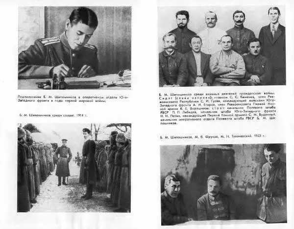 Александр Василевский - Полководцы и военачальники Великой Отечественной. Выпуск 2  - Страница № 66