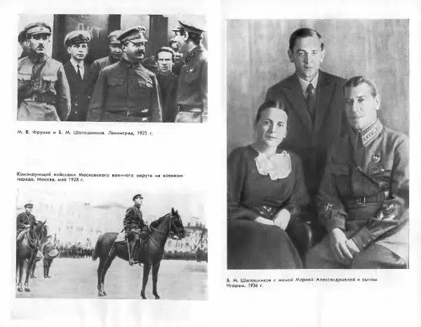 Александр Василевский - Полководцы и военачальники Великой Отечественной. Выпуск 2  - Страница № 67